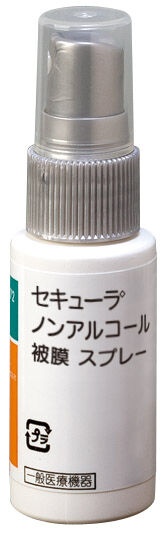 年末売りつくしセール！！セキューラ ノンアルコール 皮膜スプレー 15本セット！ smith＆nephew smith&nephew セキューラ ノンアルコール スキン