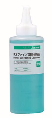 デオファイン潤滑消臭剤ボトル250ml
